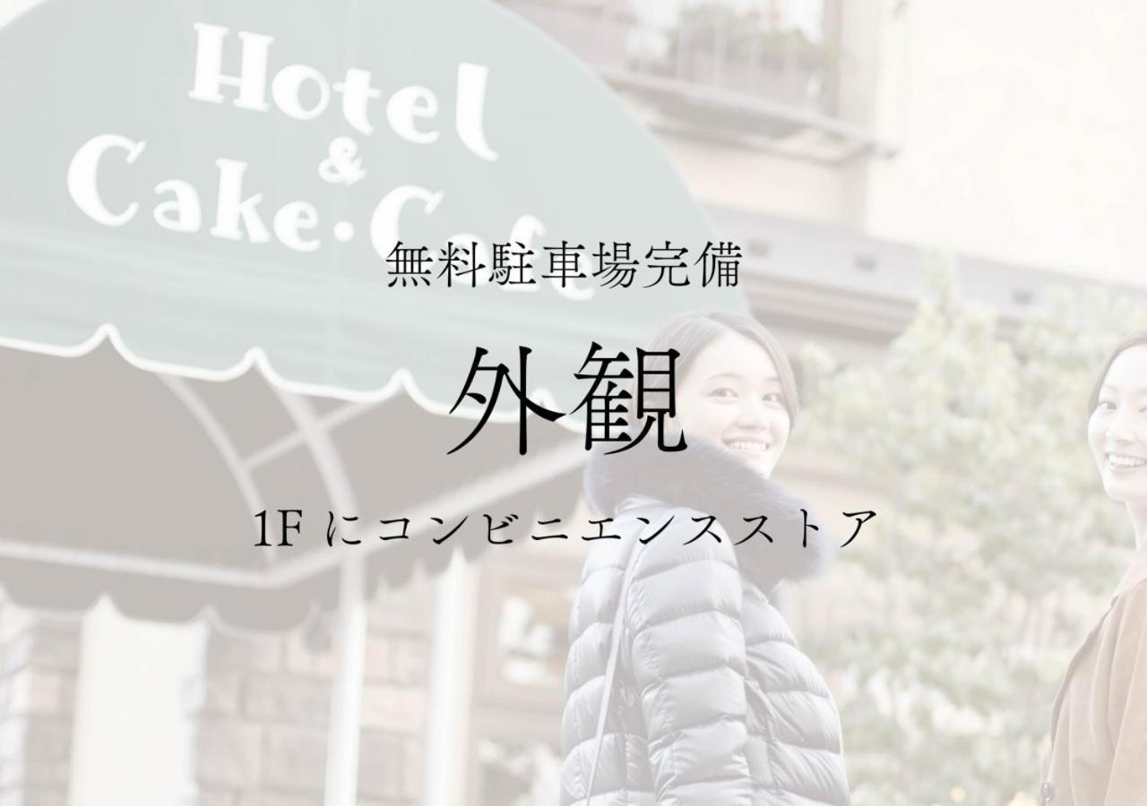 Hotori No Hotel Ban Fujikawaguchiko Buitenkant foto